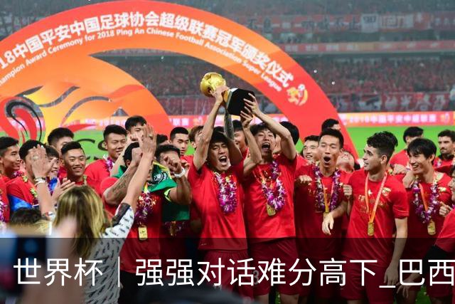 世界杯｜强强对话难分高下 巴西队与摩洛哥队握手言和