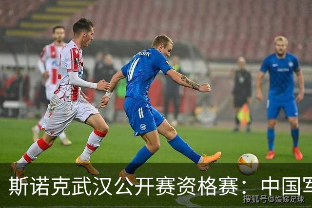 斯诺克武汉公开赛资格赛：中国军团再添5人晋级64强