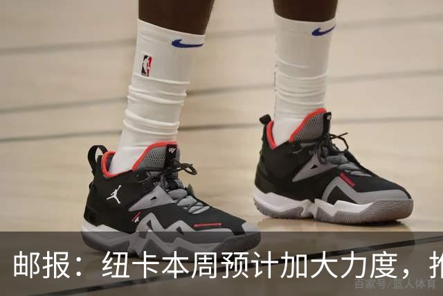 邮报：纽卡本周预计加大力度，推进签约奥萨苏纳边锋穆尼奥斯
